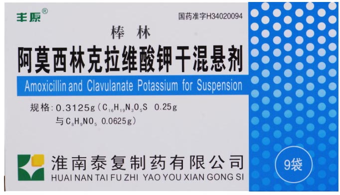 阿莫西林克拉维酸钾干混悬剂